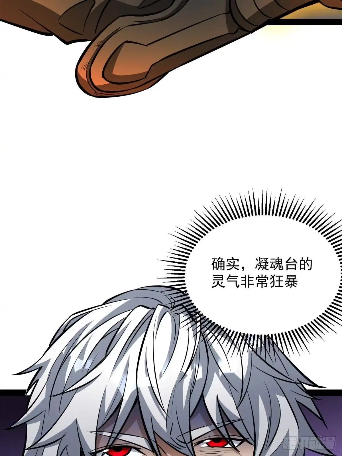 338疯狂吸收-都市极品医神-破界互动（第10张）