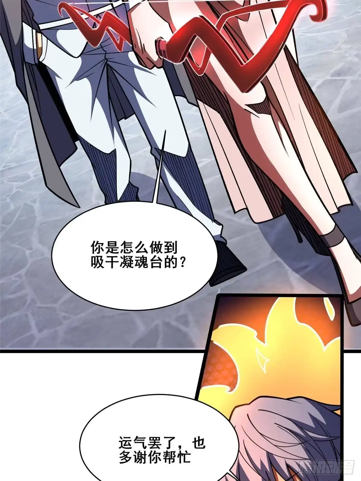 339我就爱找血盟的麻烦！-都市极品医神-破界互动（第5张）