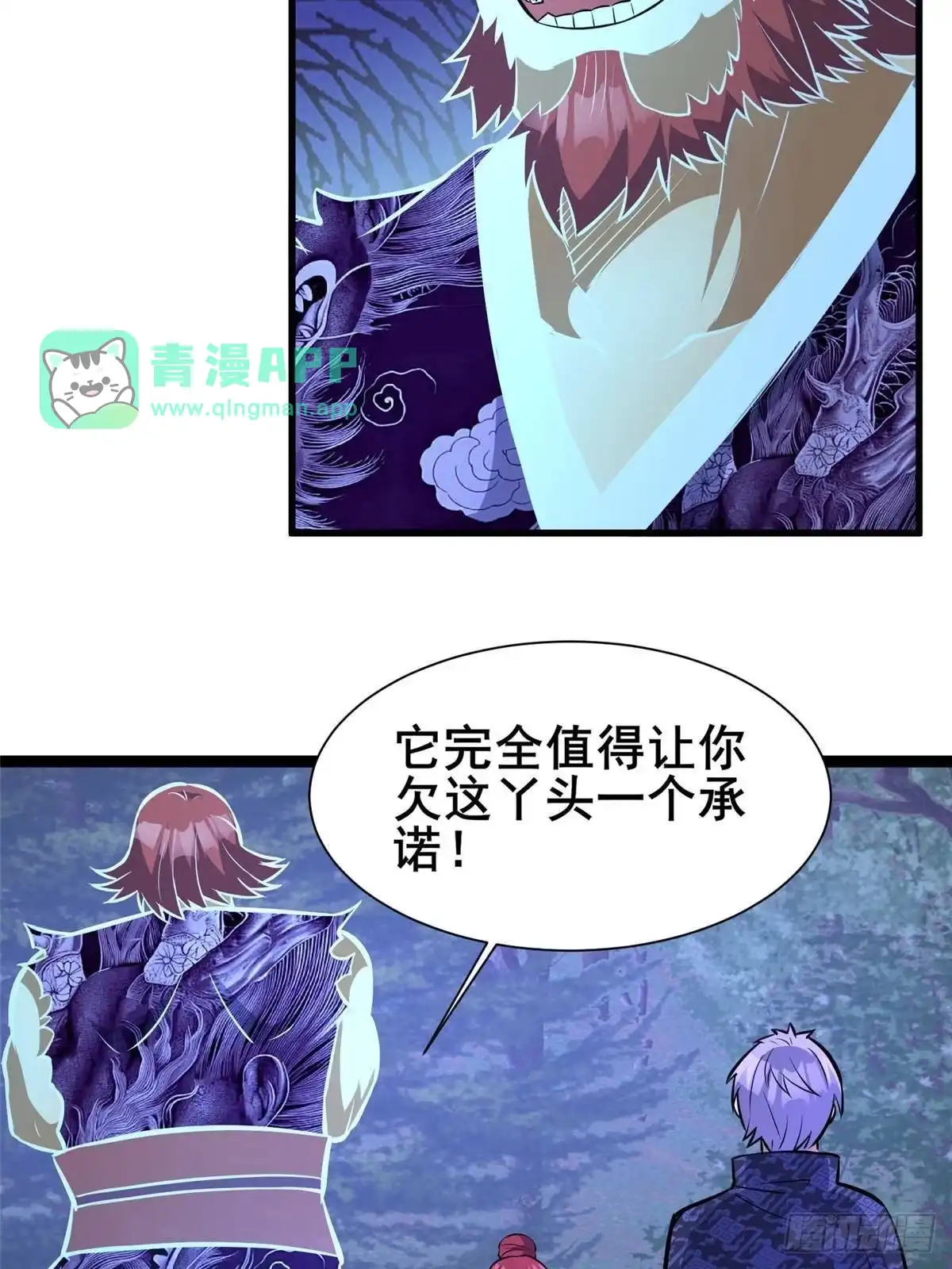345三滴血-都市极品医神-破界互动（第5张）