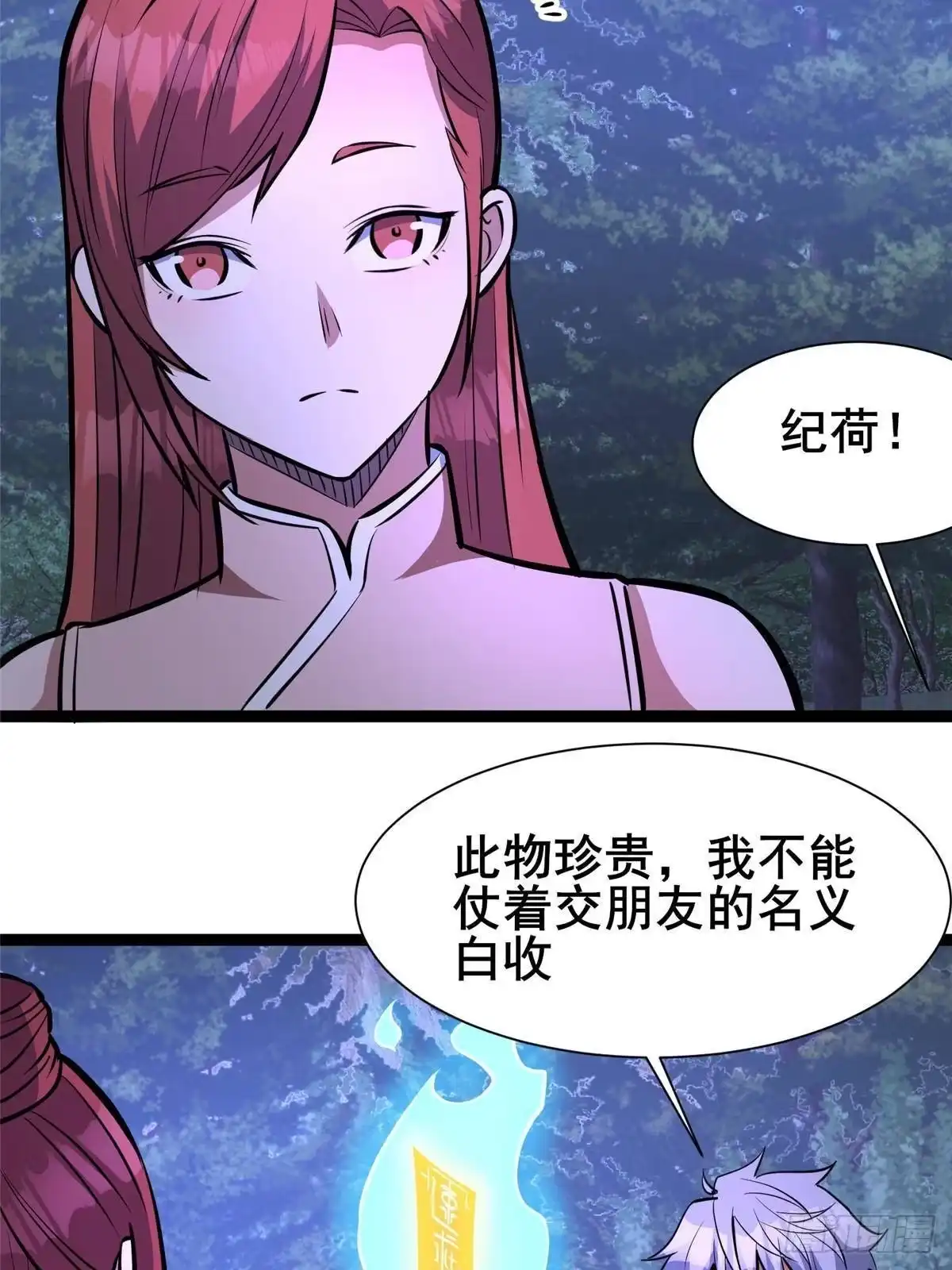 345三滴血-都市极品医神-破界互动（第7张）