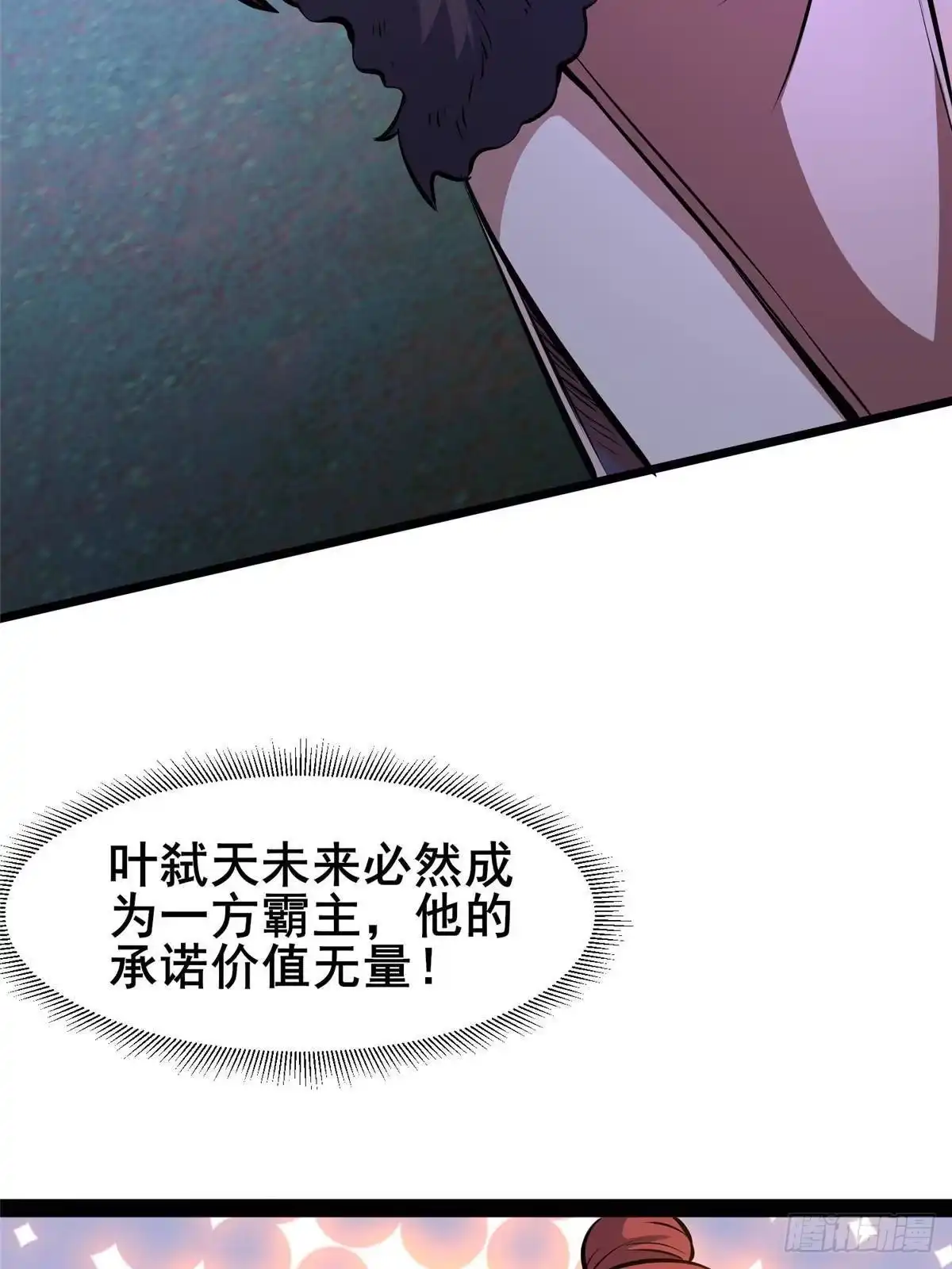 345三滴血-都市极品医神-破界互动（第11张）