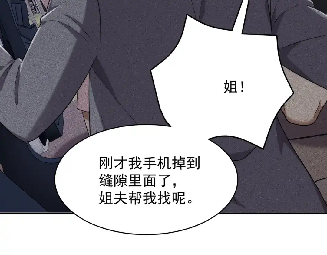 第87话苏安娜你可以啊！-都市隐龙-河神也是神（原著） 熊漫社（绘制）（第44张）