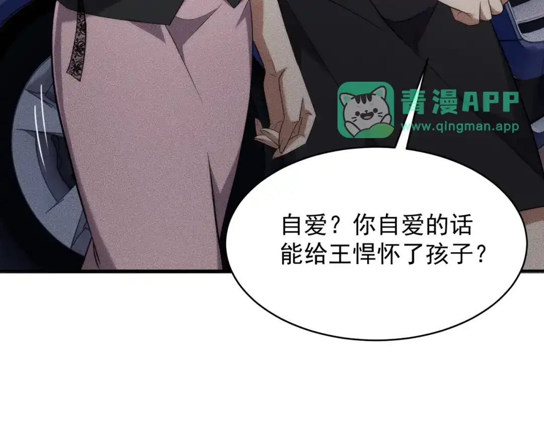 第87话苏安娜你可以啊！-都市隐龙-河神也是神（原著） 熊漫社（绘制）（第55张）