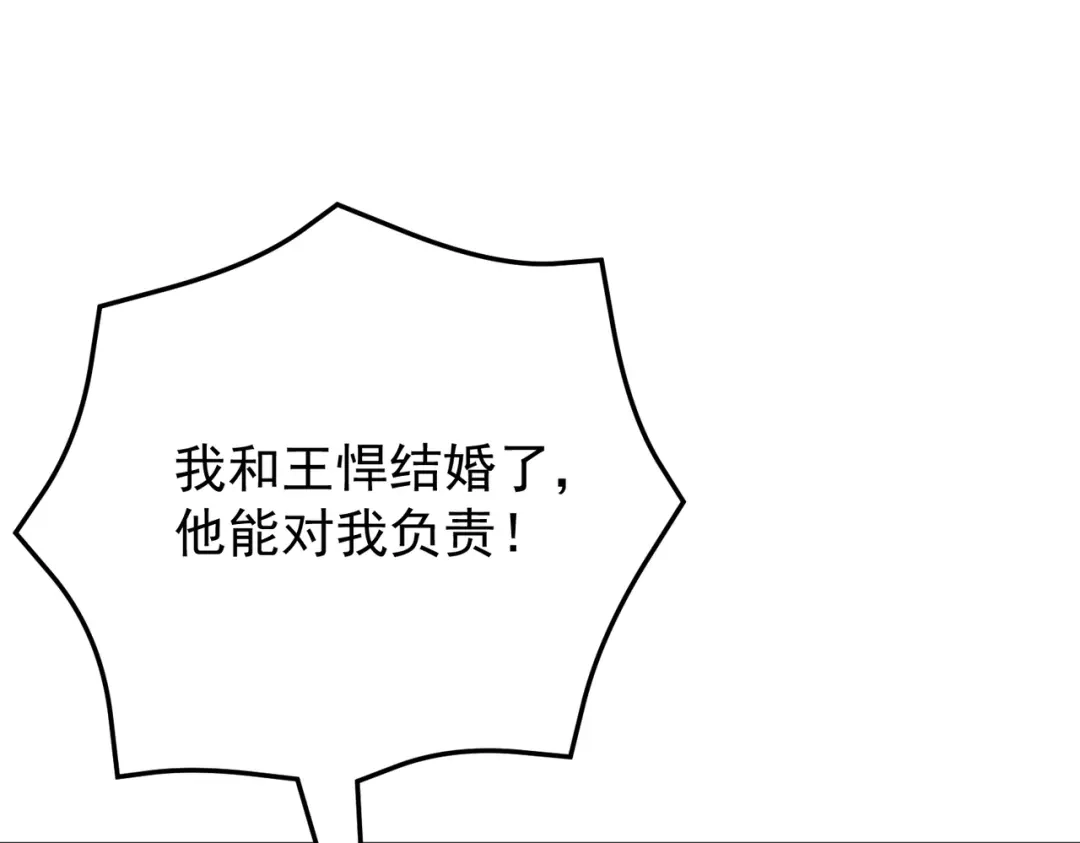 第87话苏安娜你可以啊！-都市隐龙-河神也是神（原著） 熊漫社（绘制）（第56张）