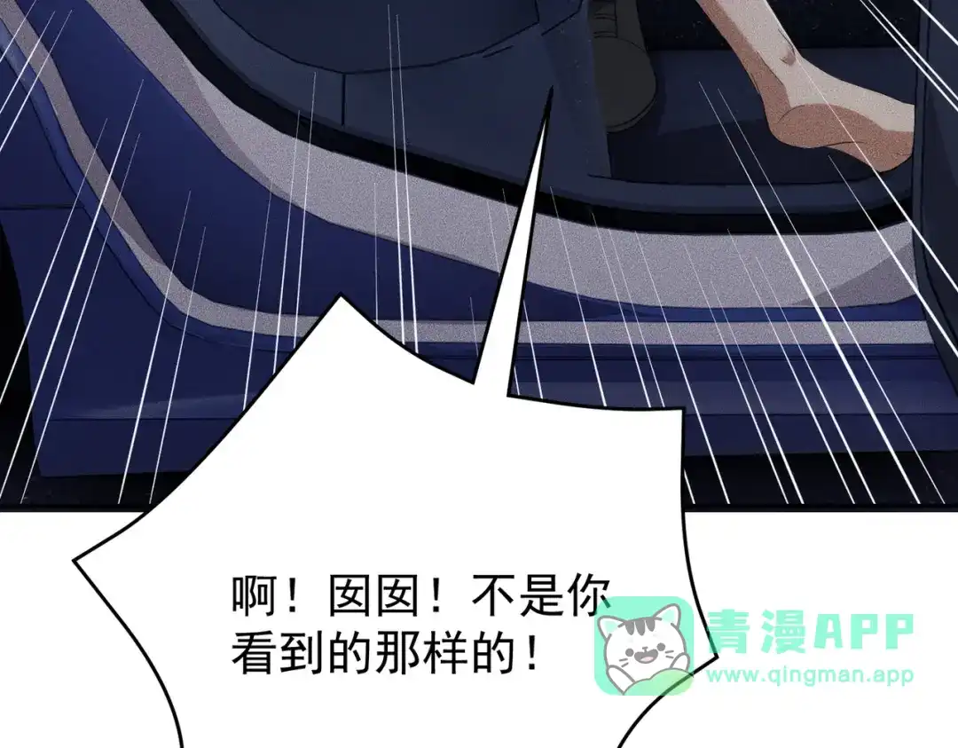 第87话苏安娜你可以啊！-都市隐龙-河神也是神（原著） 熊漫社（绘制）（第40张）