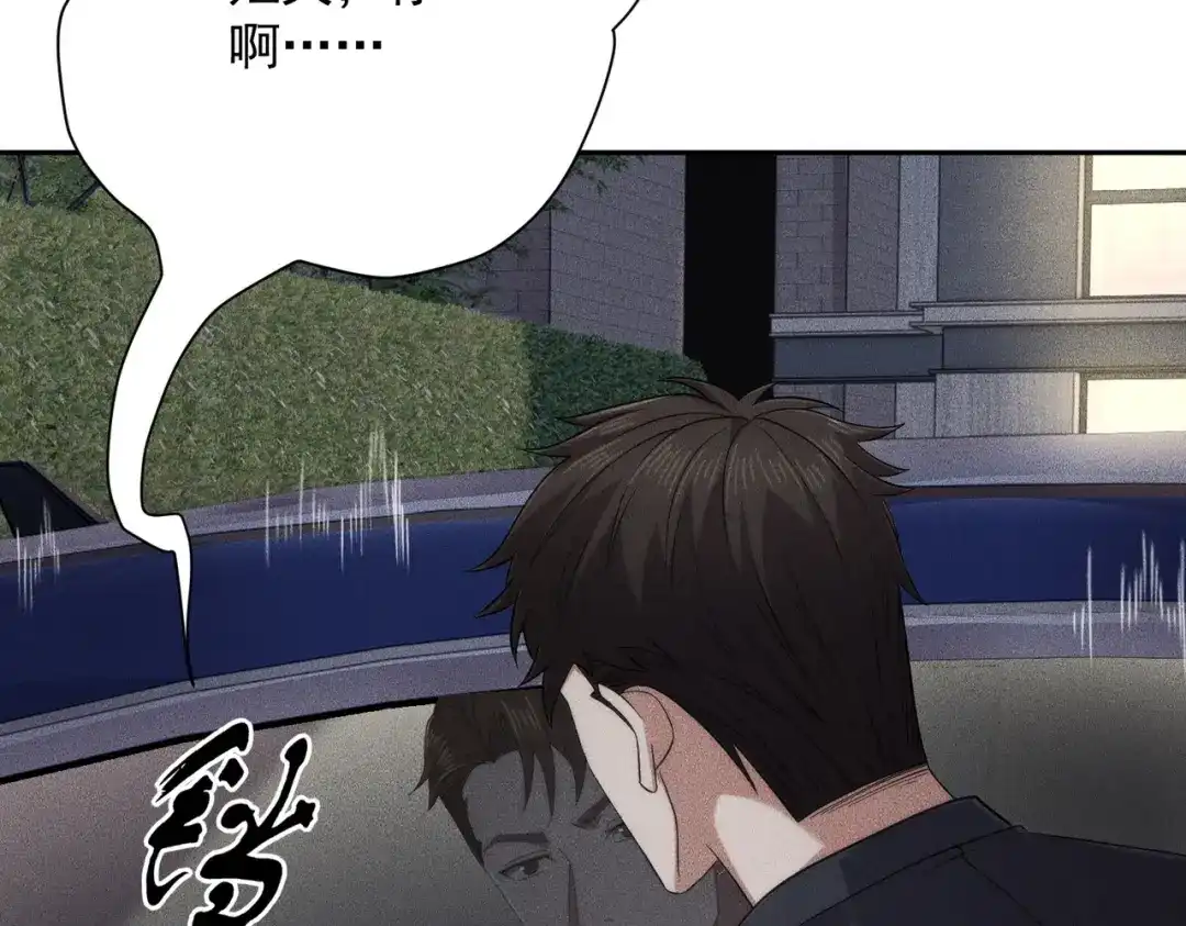 第87话苏安娜你可以啊！-都市隐龙-河神也是神（原著） 熊漫社（绘制）（第32张）
