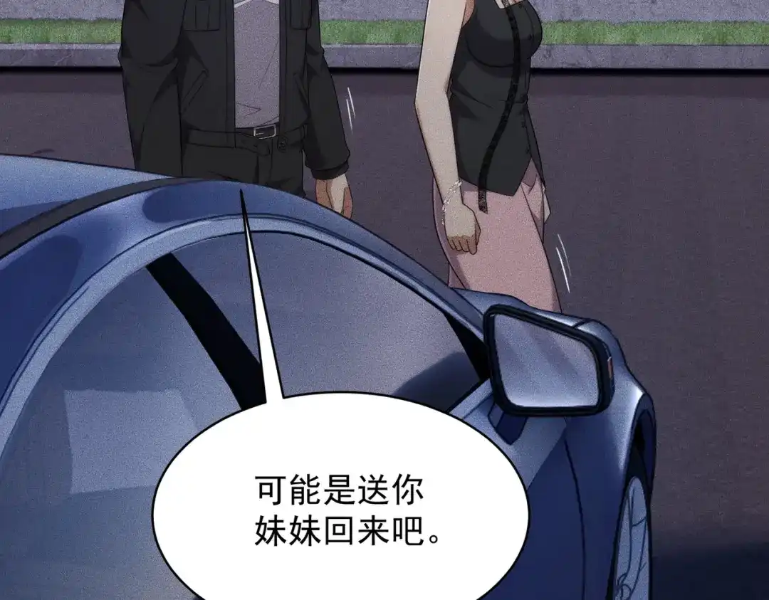 第87话苏安娜你可以啊！-都市隐龙-河神也是神（原著） 熊漫社（绘制）（第18张）