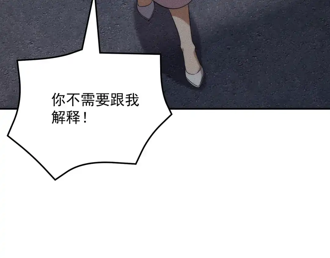 第87话苏安娜你可以啊！-都市隐龙-河神也是神（原著） 熊漫社（绘制）（第52张）