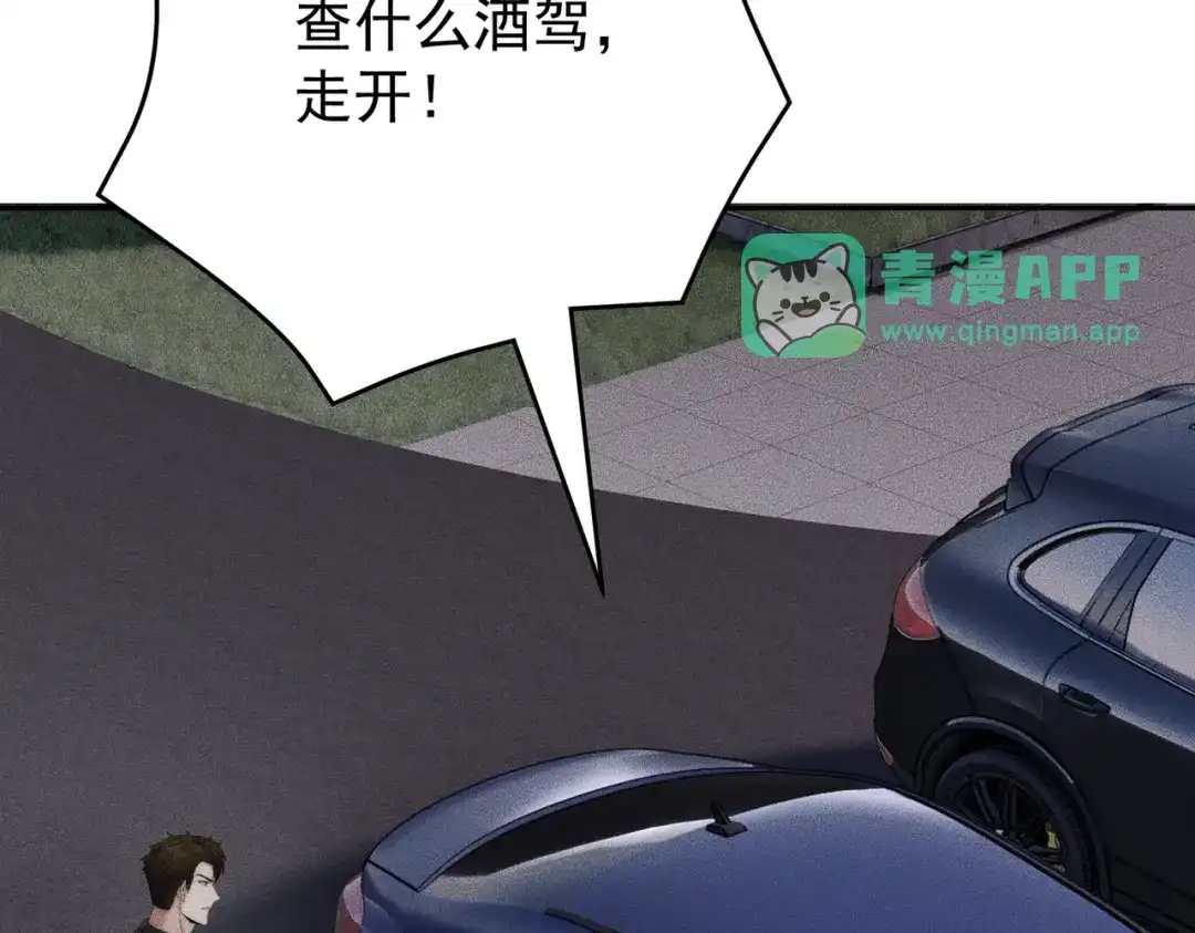 第87话苏安娜你可以啊！-都市隐龙-河神也是神（原著） 熊漫社（绘制）（第35张）
