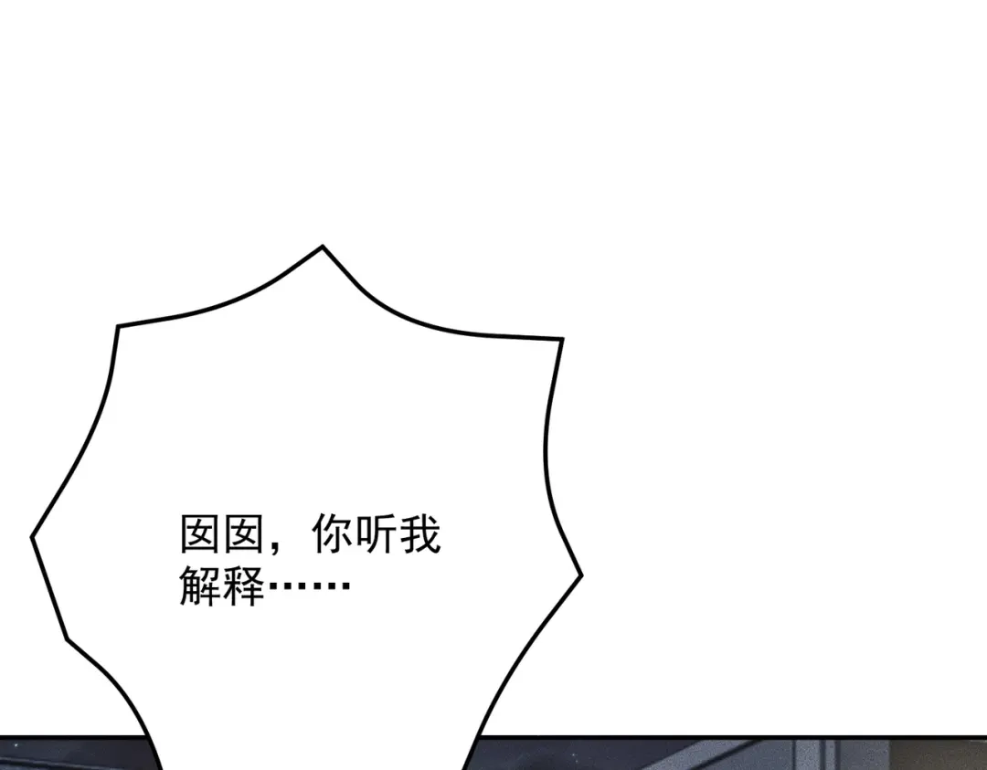 第87话苏安娜你可以啊！-都市隐龙-河神也是神（原著） 熊漫社（绘制）（第63张）