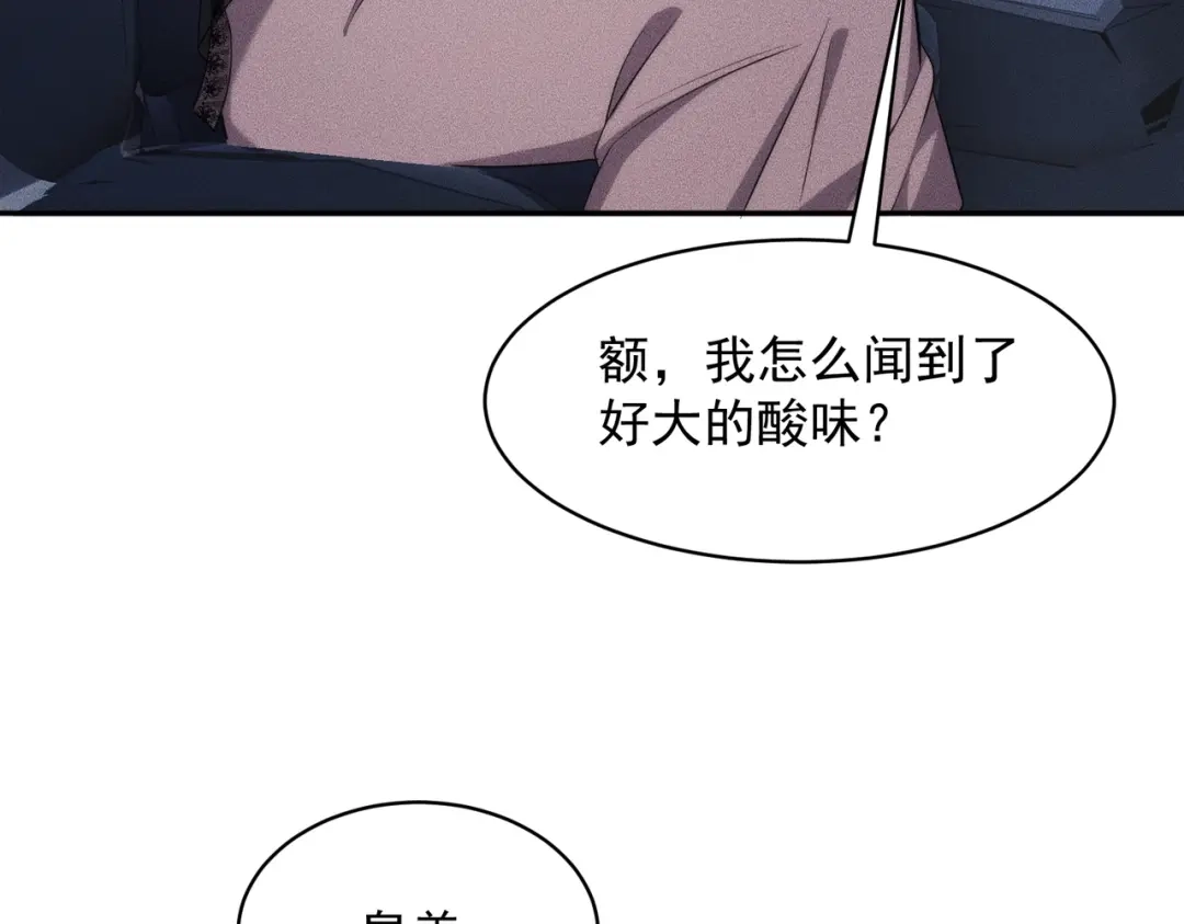 第87话苏安娜你可以啊！-都市隐龙-河神也是神（原著） 熊漫社（绘制）（第7张）