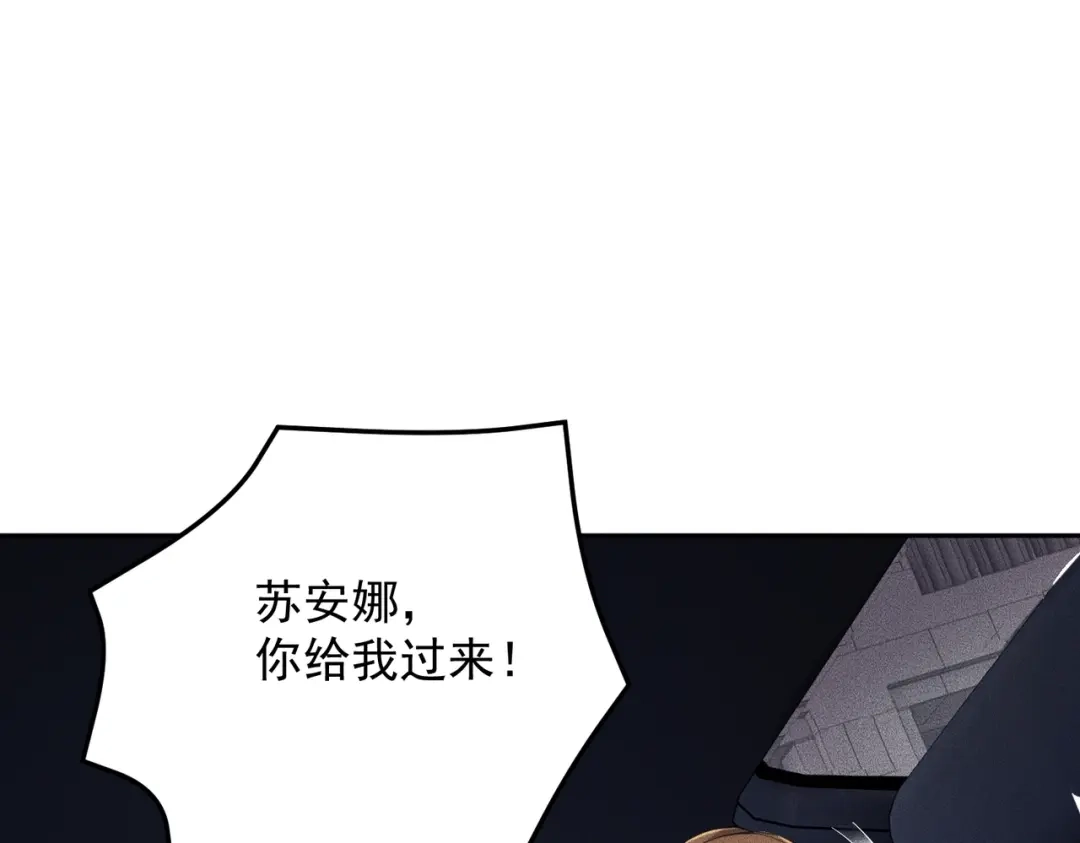 第87话苏安娜你可以啊！-都市隐龙-河神也是神（原著） 熊漫社（绘制）（第42张）