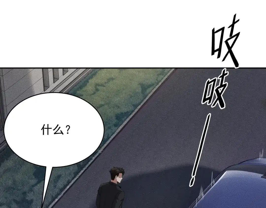 第87话苏安娜你可以啊！-都市隐龙-河神也是神（原著） 熊漫社（绘制）（第29张）