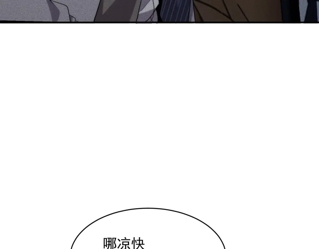第87话苏安娜你可以啊！-都市隐龙-河神也是神（原著） 熊漫社（绘制）（第66张）