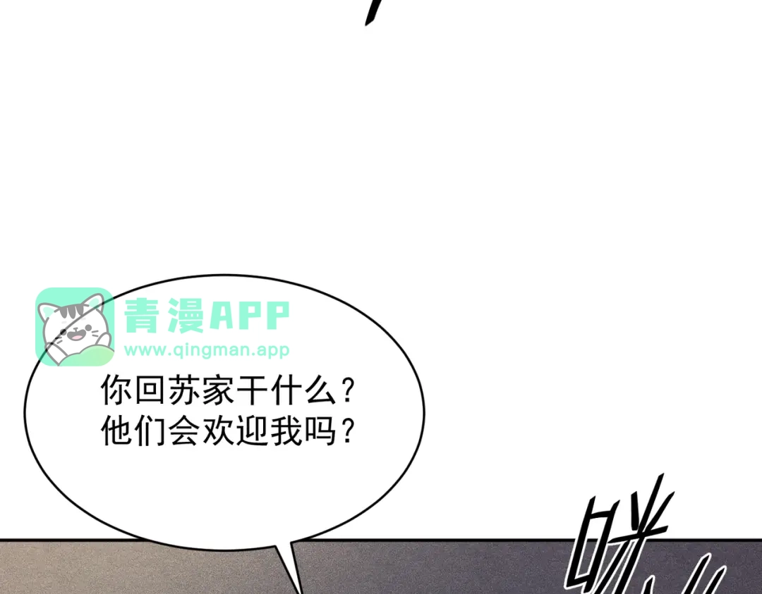 第87话苏安娜你可以啊！-都市隐龙-河神也是神（原著） 熊漫社（绘制）（第70张）