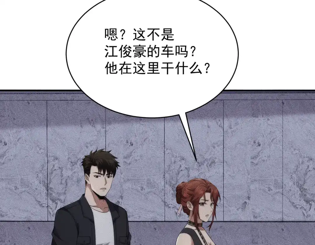 第87话苏安娜你可以啊！-都市隐龙-河神也是神（原著） 熊漫社（绘制）（第17张）