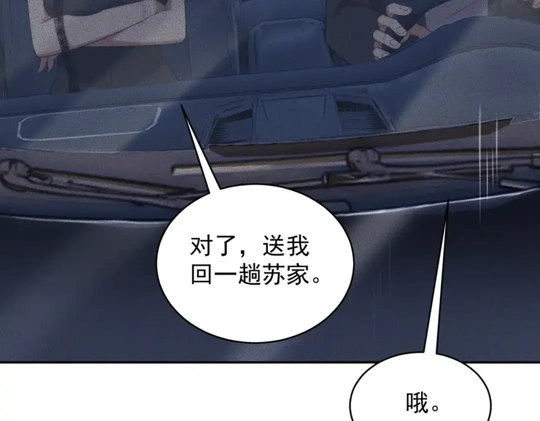 第87话苏安娜你可以啊！-都市隐龙-河神也是神（原著） 熊漫社（绘制）（第9张）