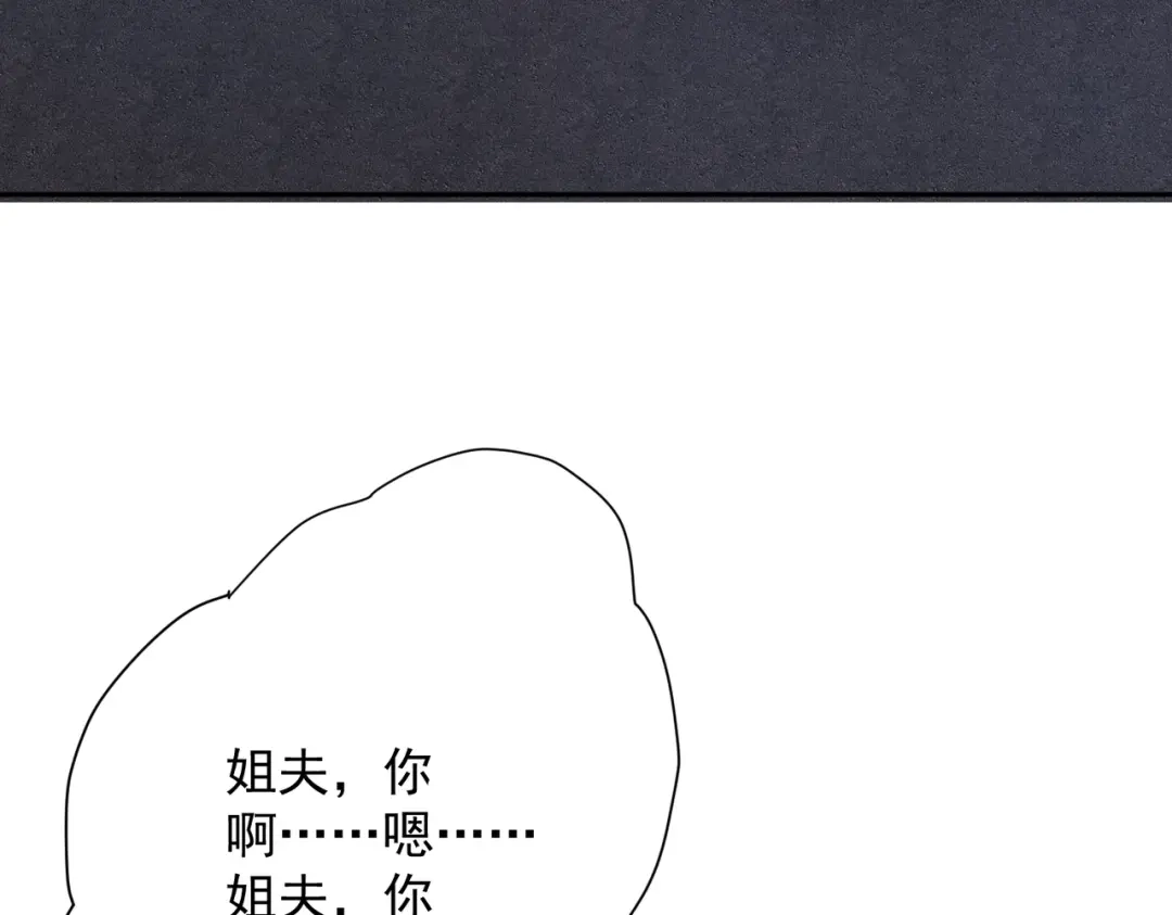 第87话苏安娜你可以啊！-都市隐龙-河神也是神（原著） 熊漫社（绘制）（第31张）
