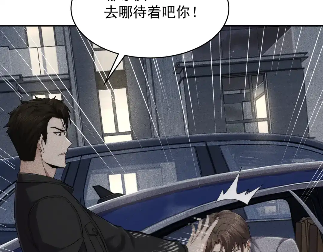 第87话苏安娜你可以啊！-都市隐龙-河神也是神（原著） 熊漫社（绘制）（第67张）