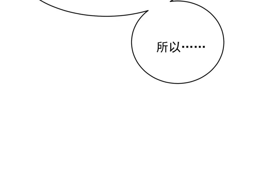 第87话苏安娜你可以啊！-都市隐龙-河神也是神（原著） 熊漫社（绘制）（第4张）