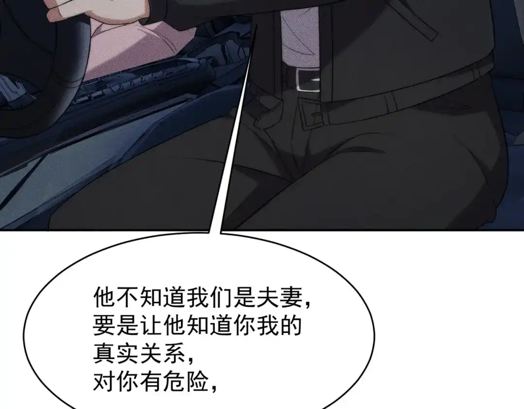 第87话苏安娜你可以啊！-都市隐龙-河神也是神（原著） 熊漫社（绘制）（第3张）
