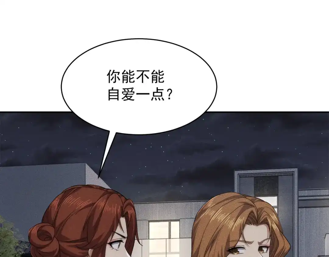 第87话苏安娜你可以啊！-都市隐龙-河神也是神（原著） 熊漫社（绘制）（第53张）