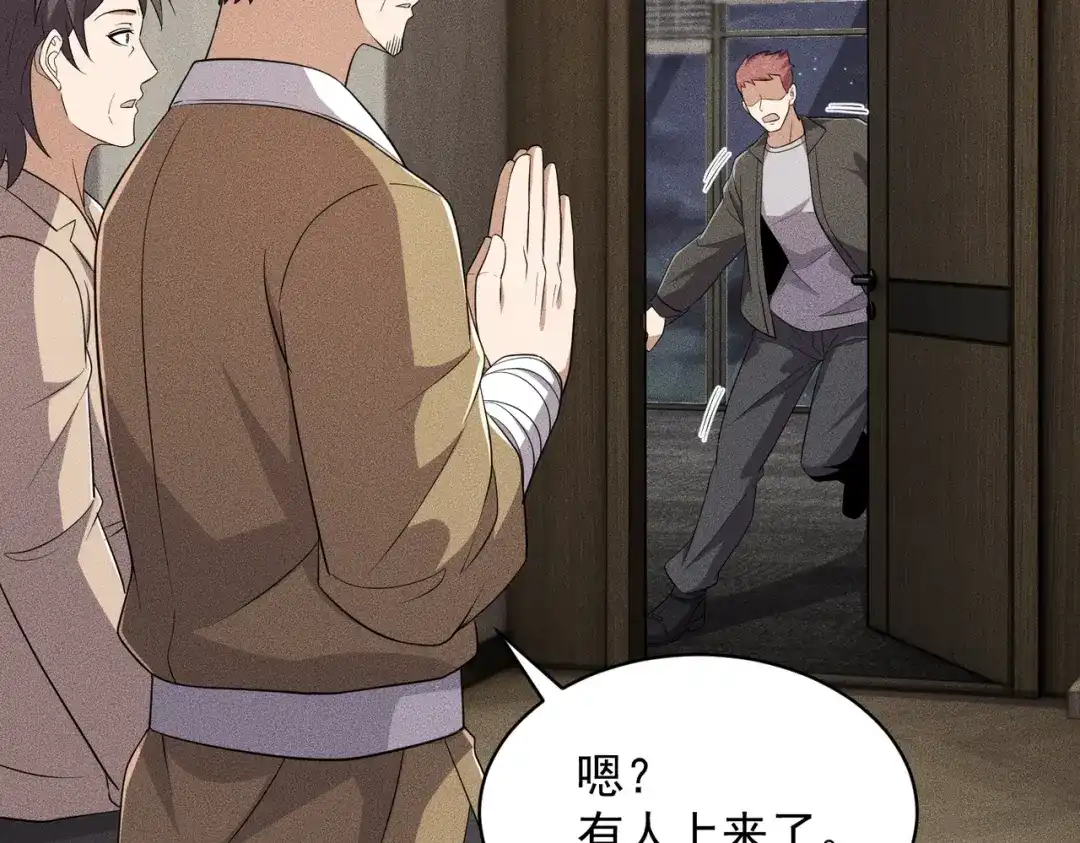 第89话神秘的和尚！-都市隐龙-河神也是神（原著） 熊漫社（绘制）（第84张）