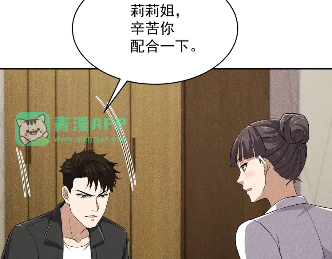 第89话神秘的和尚！-都市隐龙-河神也是神（原著） 熊漫社（绘制）（第75张）