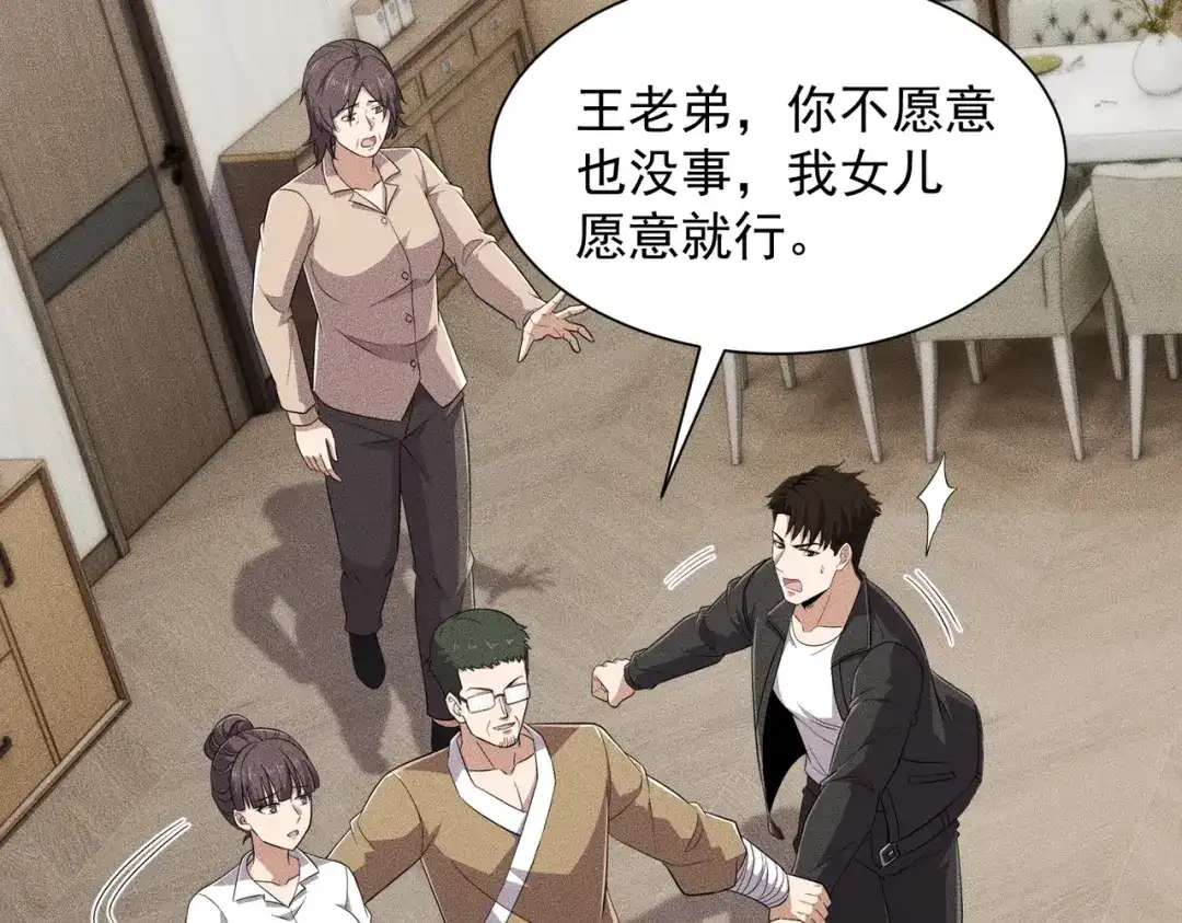 第89话神秘的和尚！-都市隐龙-河神也是神（原著） 熊漫社（绘制）（第56张）