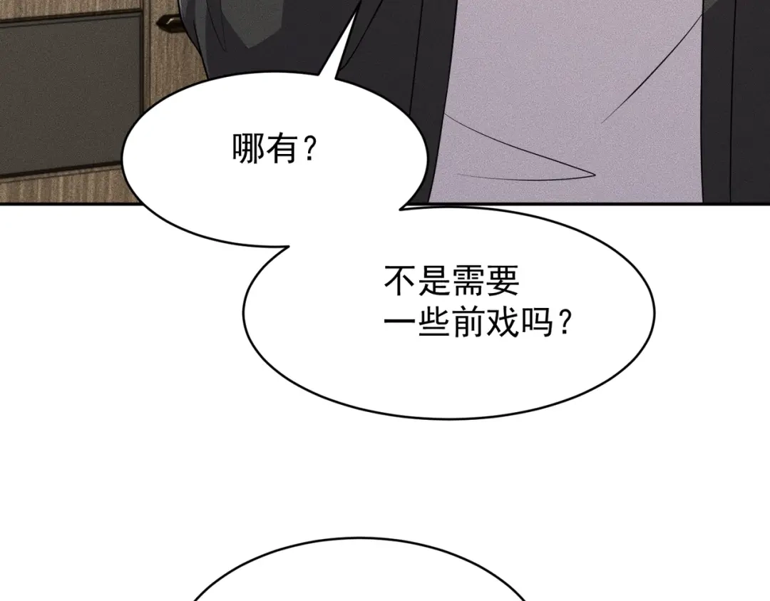 第89话神秘的和尚！-都市隐龙-河神也是神（原著） 熊漫社（绘制）（第74张）