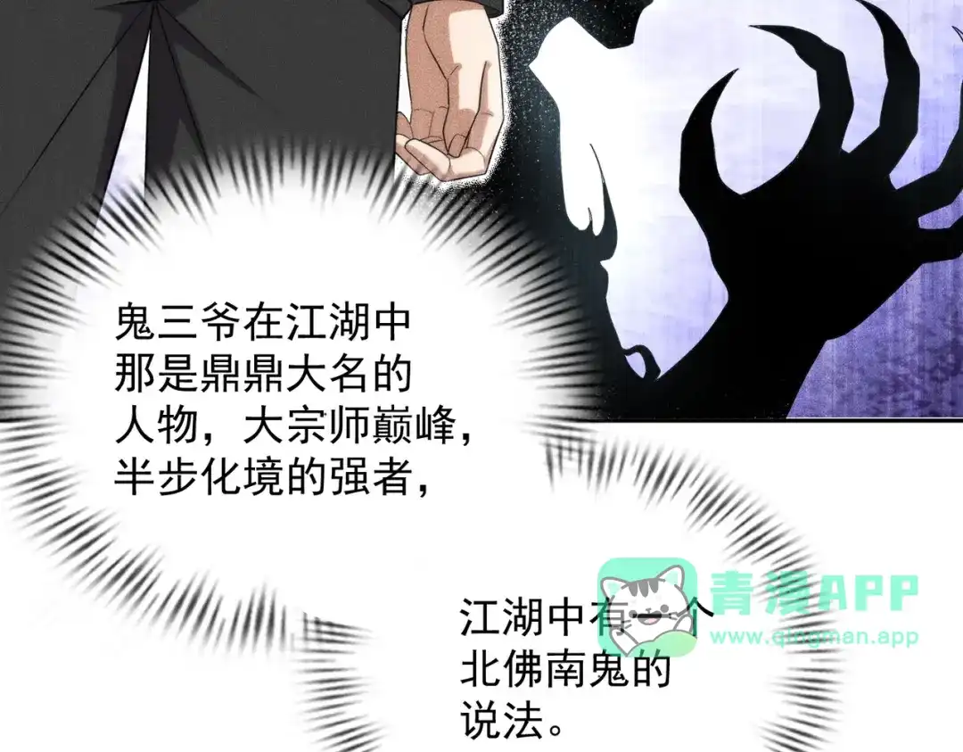 第89话神秘的和尚！-都市隐龙-河神也是神（原著） 熊漫社（绘制）（第5张）