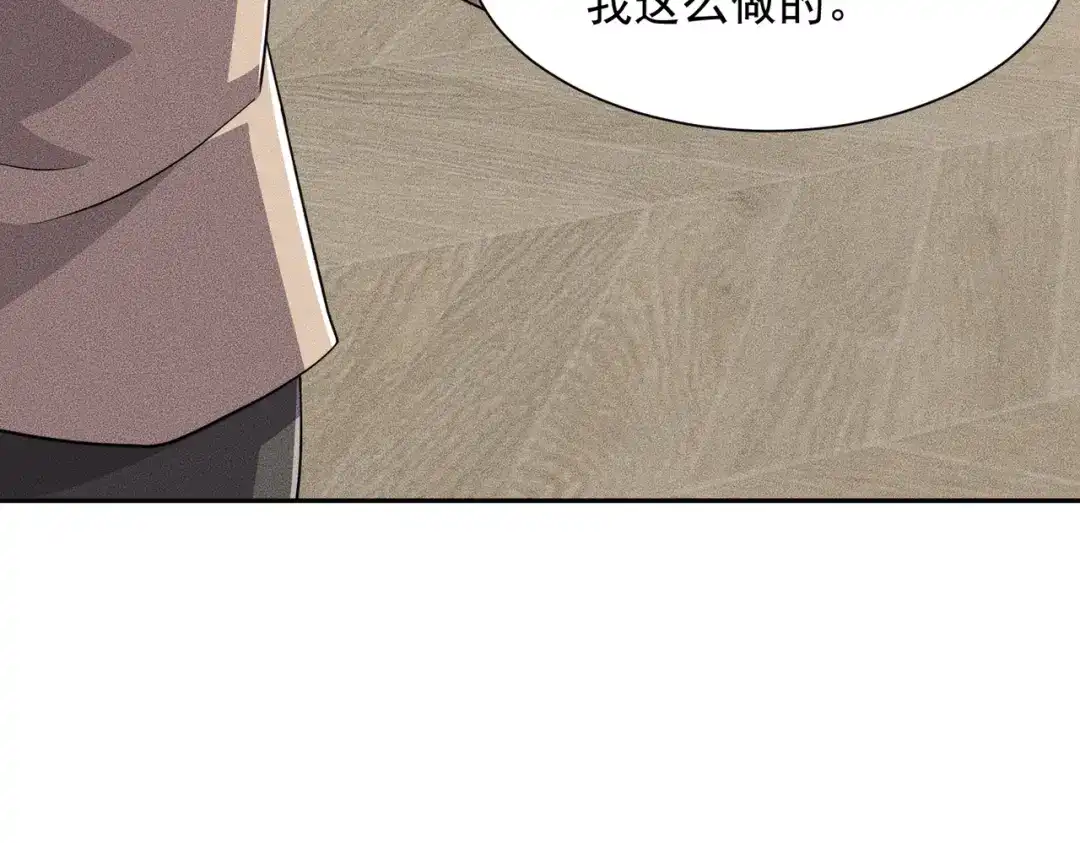 第89话神秘的和尚！-都市隐龙-河神也是神（原著） 熊漫社（绘制）（第61张）