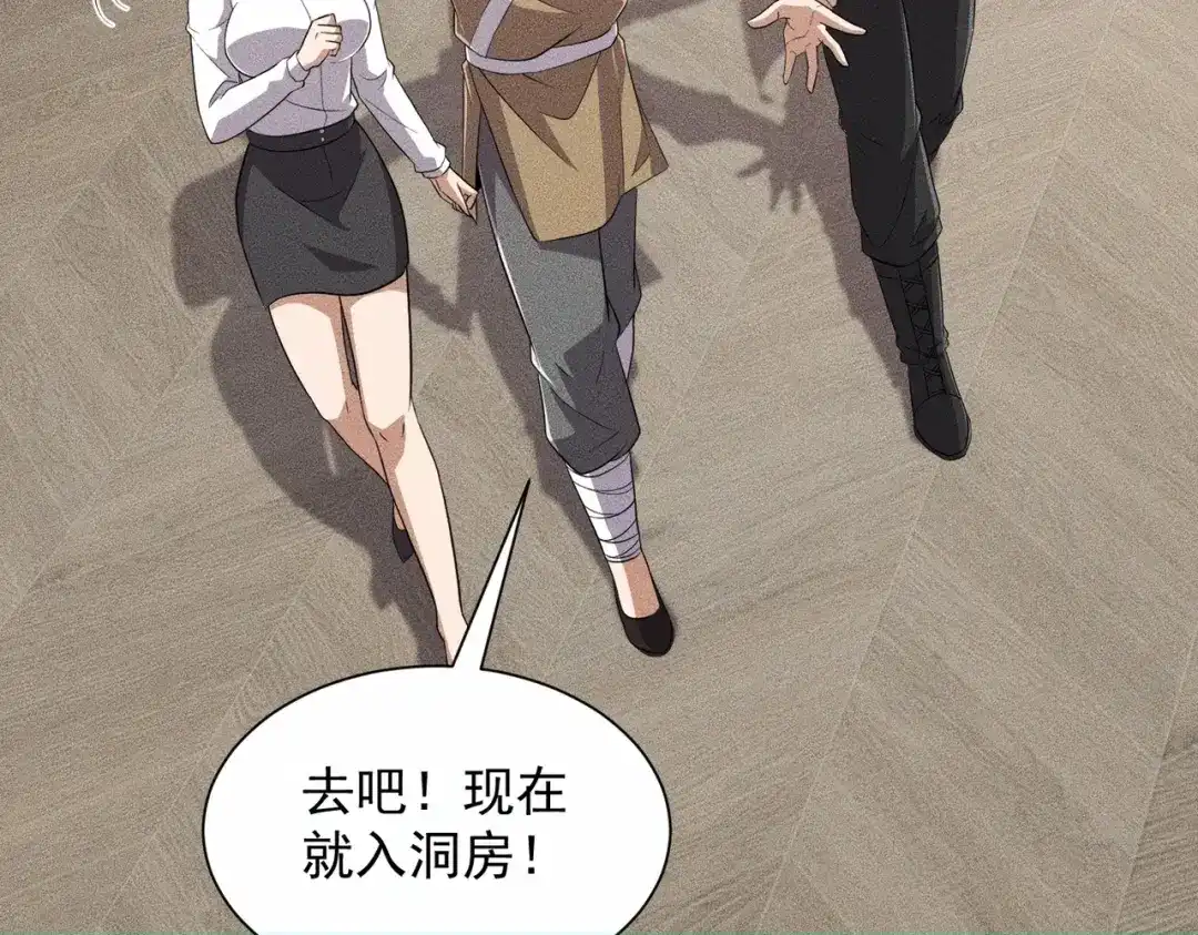 第89话神秘的和尚！-都市隐龙-河神也是神（原著） 熊漫社（绘制）（第57张）