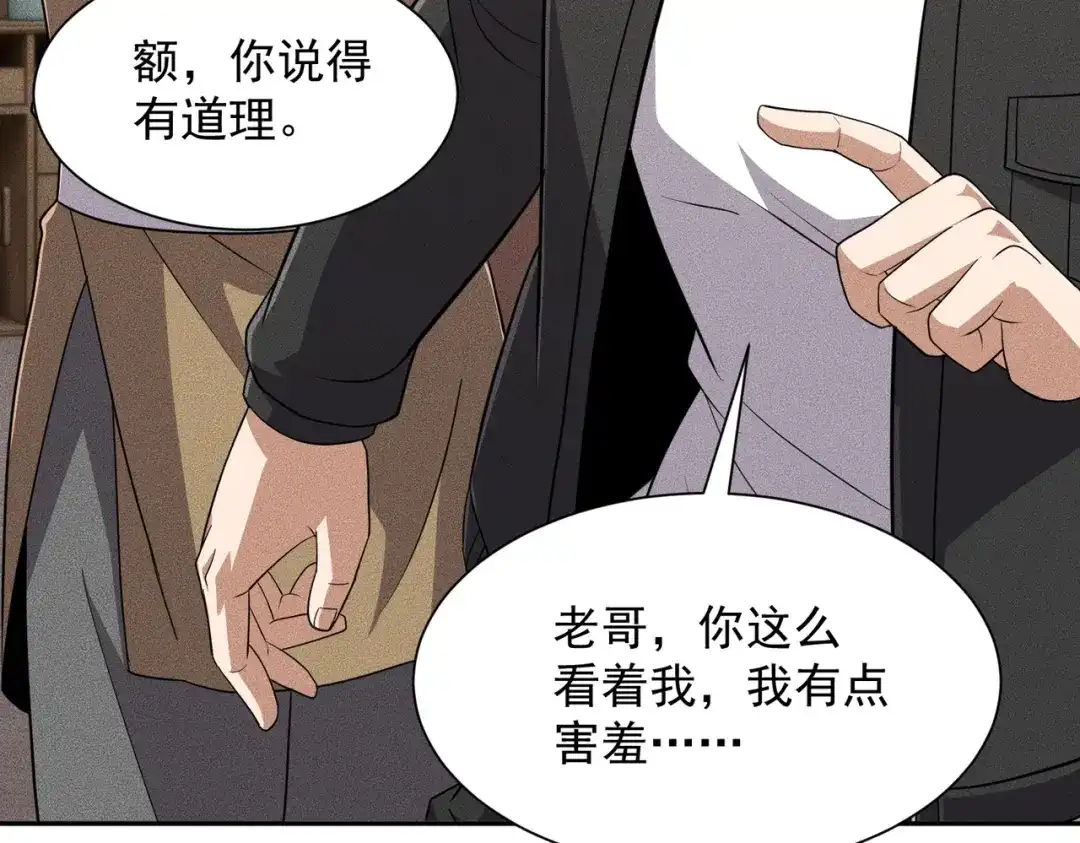 第89话神秘的和尚！-都市隐龙-河神也是神（原著） 熊漫社（绘制）（第64张）