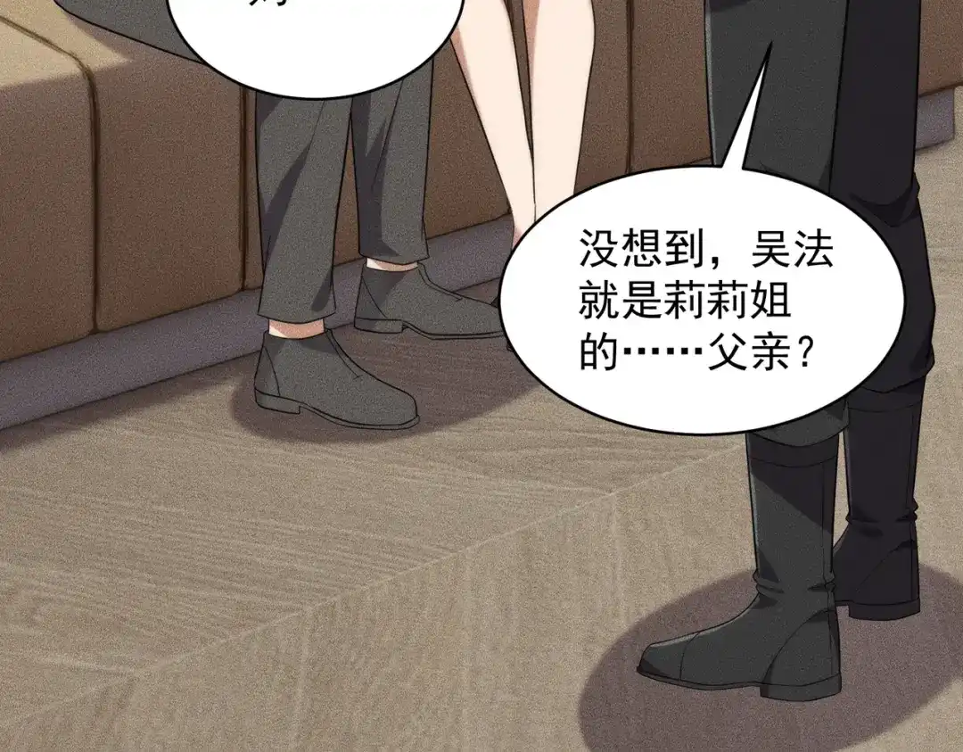 第89话神秘的和尚！-都市隐龙-河神也是神（原著） 熊漫社（绘制）（第18张）