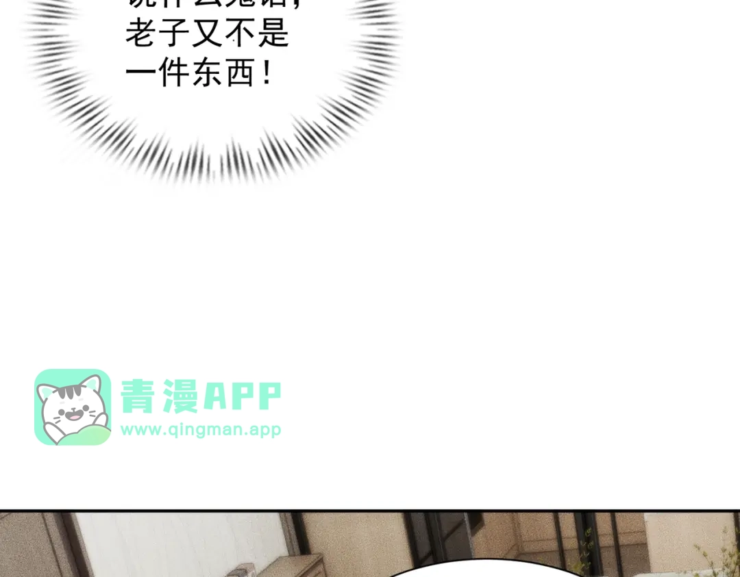 第89话神秘的和尚！-都市隐龙-河神也是神（原著） 熊漫社（绘制）（第55张）