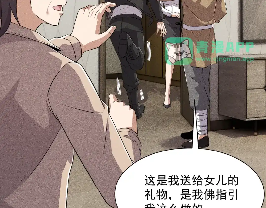 第89话神秘的和尚！-都市隐龙-河神也是神（原著） 熊漫社（绘制）（第60张）