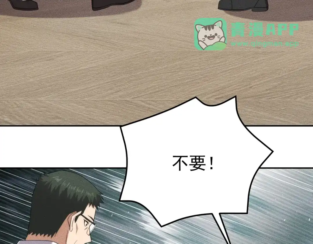 第89话神秘的和尚！-都市隐龙-河神也是神（原著） 熊漫社（绘制）（第40张）