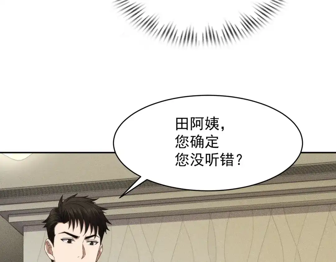 第89话神秘的和尚！-都市隐龙-河神也是神（原著） 熊漫社（绘制）（第6张）