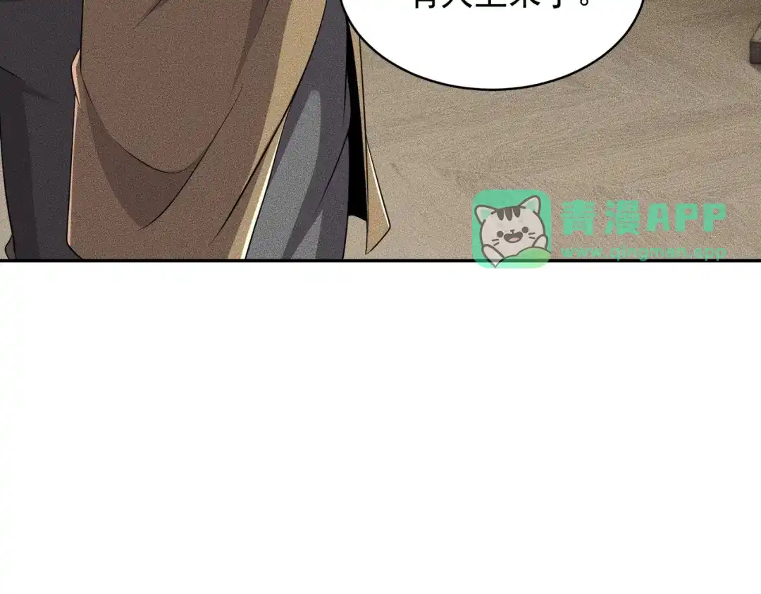 第89话神秘的和尚！-都市隐龙-河神也是神（原著） 熊漫社（绘制）（第85张）