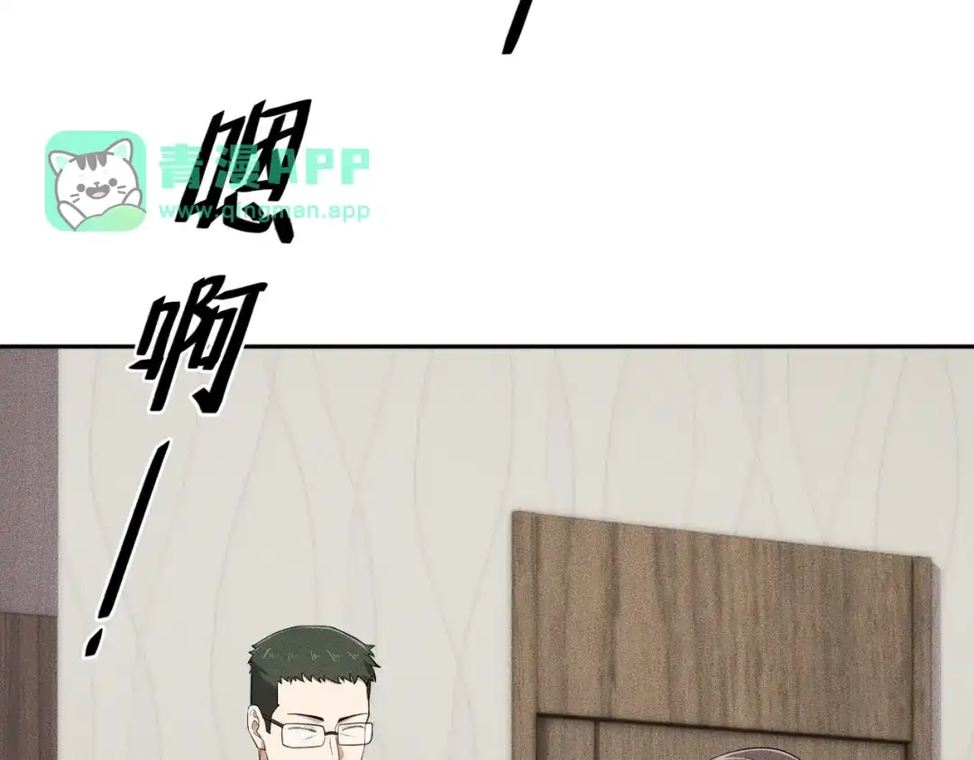 第89话神秘的和尚！-都市隐龙-河神也是神（原著） 熊漫社（绘制）（第80张）