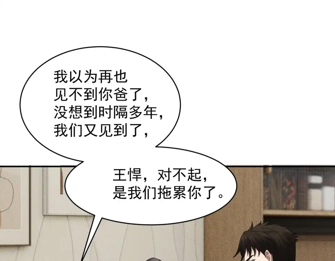 第89话神秘的和尚！-都市隐龙-河神也是神（原著） 熊漫社（绘制）（第16张）