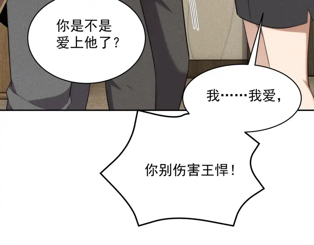 第89话神秘的和尚！-都市隐龙-河神也是神（原著） 熊漫社（绘制）（第46张）
