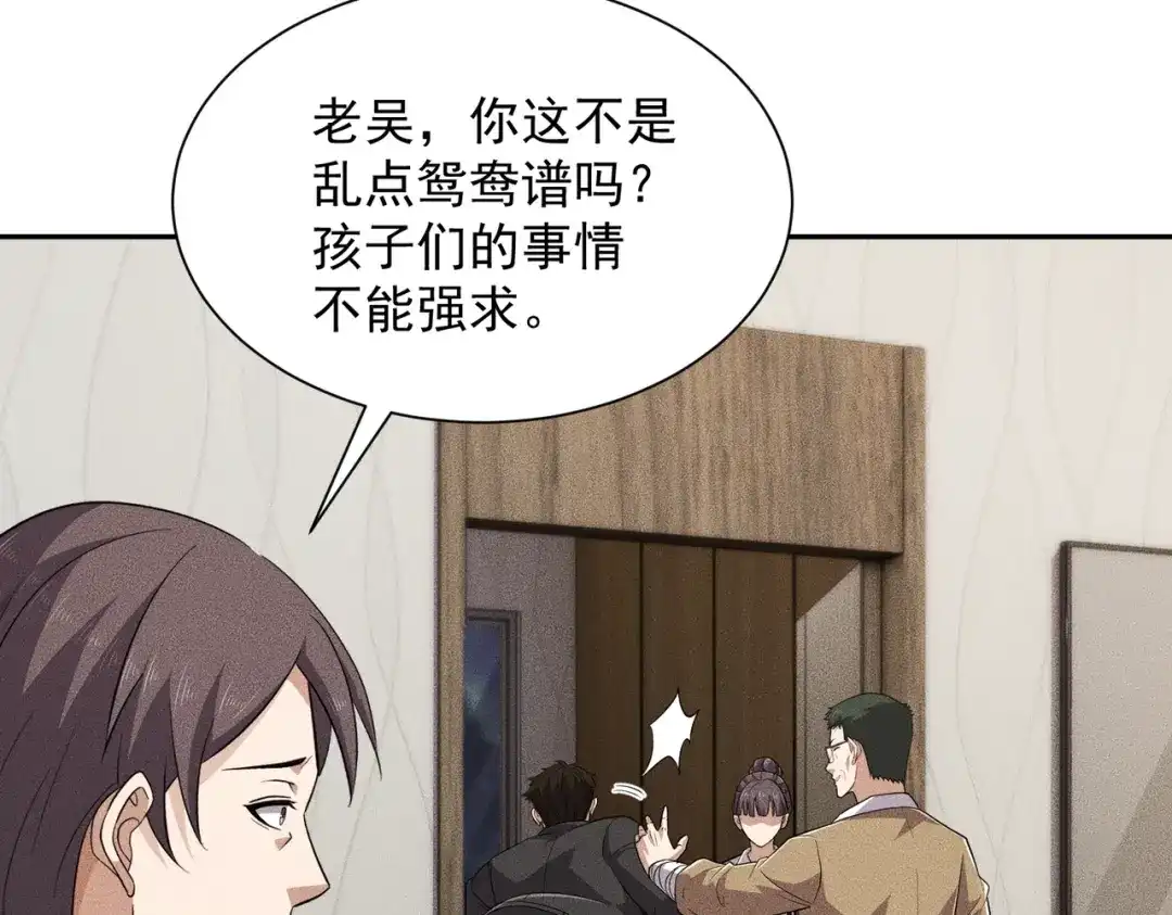 第89话神秘的和尚！-都市隐龙-河神也是神（原著） 熊漫社（绘制）（第59张）