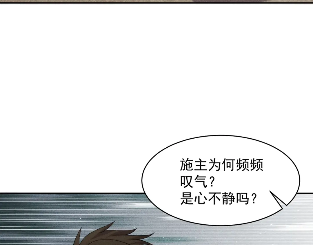 第89话神秘的和尚！-都市隐龙-河神也是神（原著） 熊漫社（绘制）（第19张）