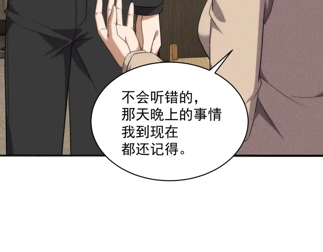 第89话神秘的和尚！-都市隐龙-河神也是神（原著） 熊漫社（绘制）（第8张）