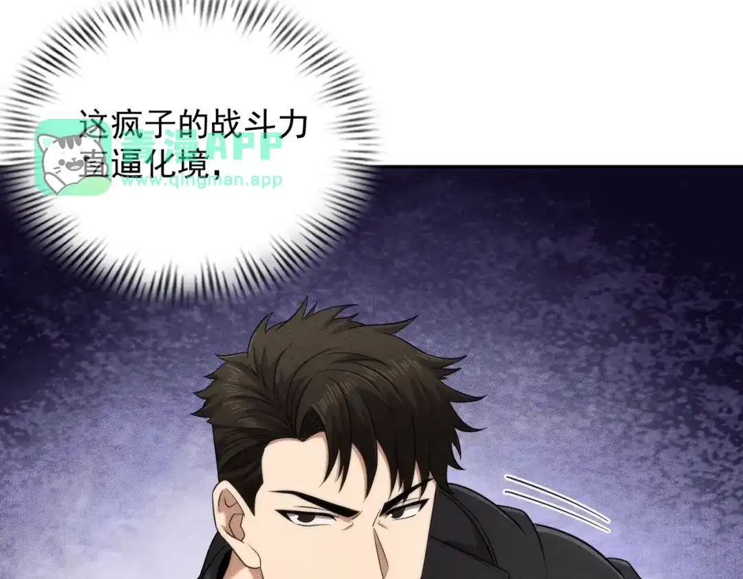 第89话神秘的和尚！-都市隐龙-河神也是神（原著） 熊漫社（绘制）（第35张）