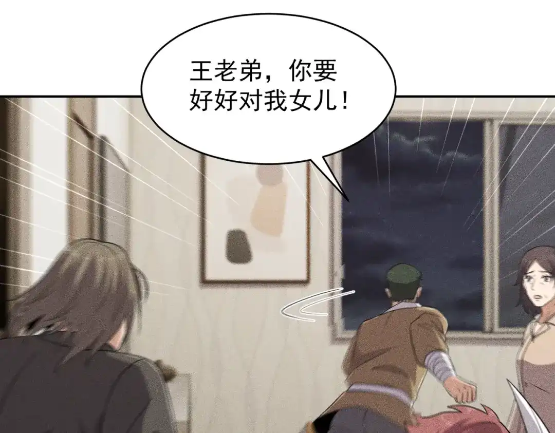 第89话神秘的和尚！-都市隐龙-河神也是神（原著） 熊漫社（绘制）（第86张）