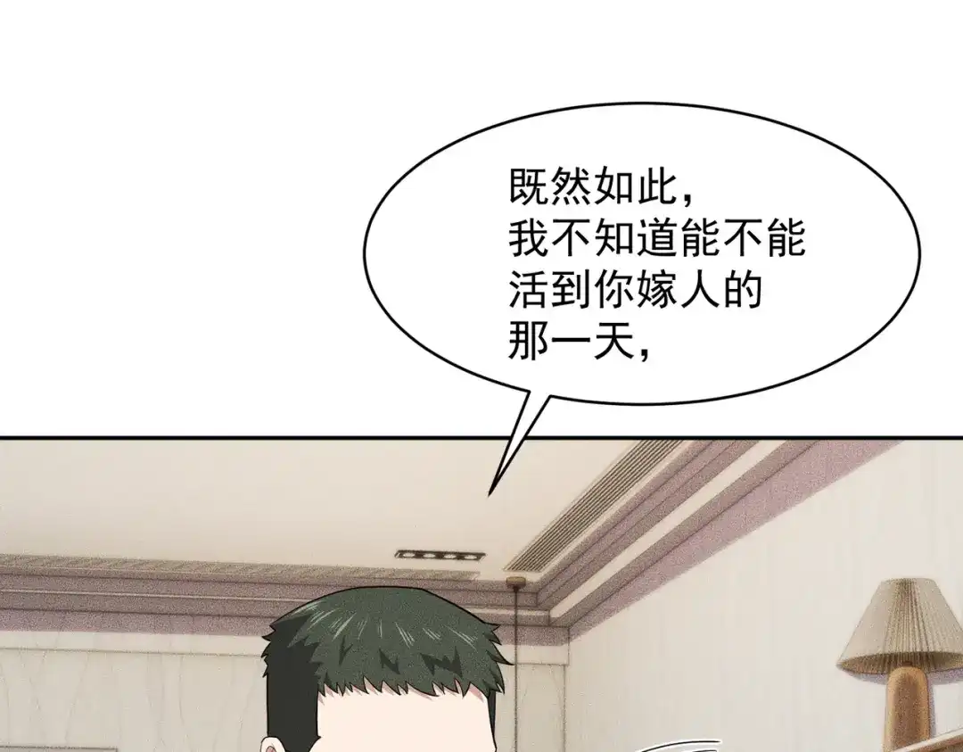 第89话神秘的和尚！-都市隐龙-河神也是神（原著） 熊漫社（绘制）（第48张）