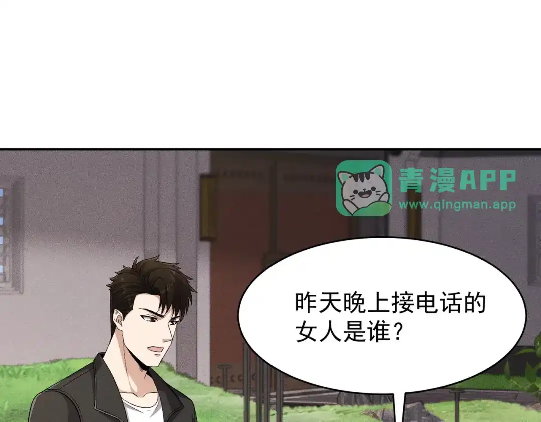 第90话又遇小姨子！-都市隐龙-河神也是神（原著） 熊漫社（绘制）（第40张）